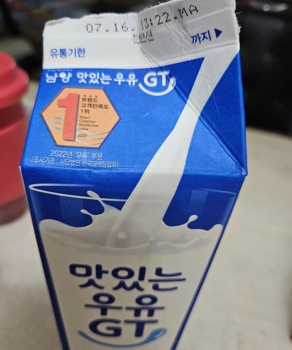 [남양] 맛있는우유 GT 900ml