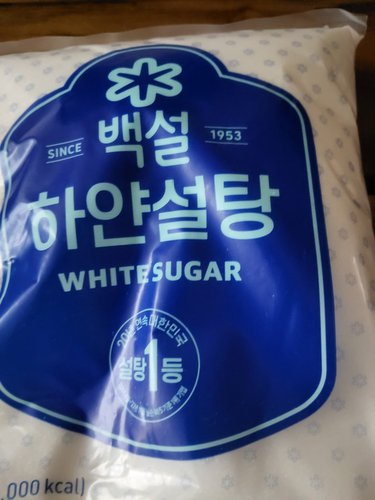 [백설]  하얀설탕 (1kg)