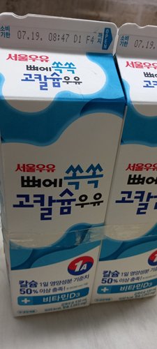 [서울우유]  뼈에쏙쏙 고칼슘우유 2입