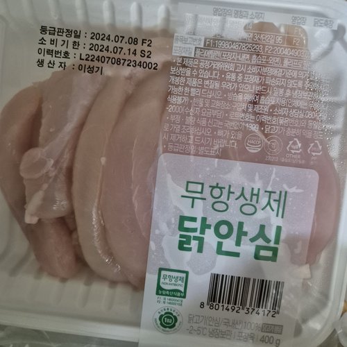 [하림] 무항생제 닭안심 (400g)