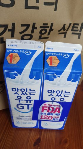 [남양] 맛있는 우유 GT 900ml×2
