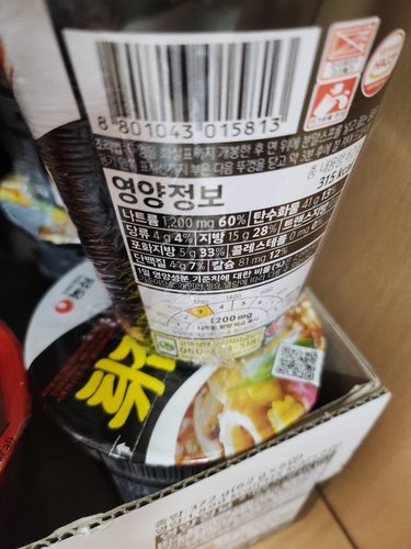 [농심] 튀김 우동 컵 62g