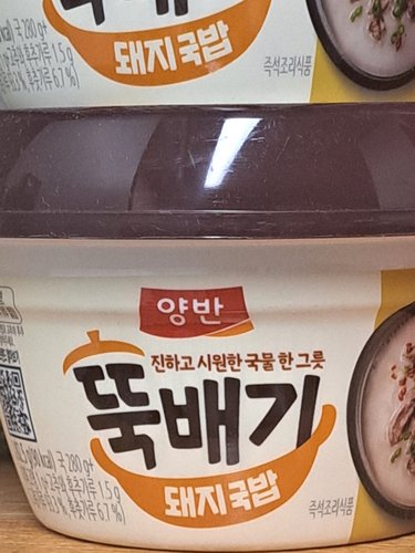 양반 뚝배기 돼지국밥 282.5g