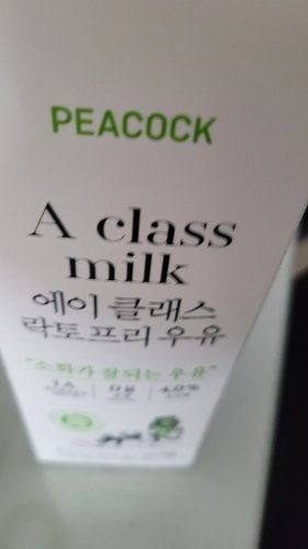 피코크 에이 클래스 락토프리 우유 900ml (1A등급)(남양유업)