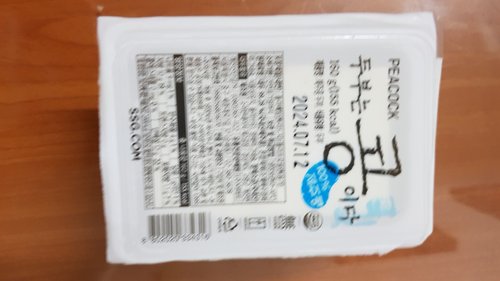 [피코크] 제주콩 두부 160g