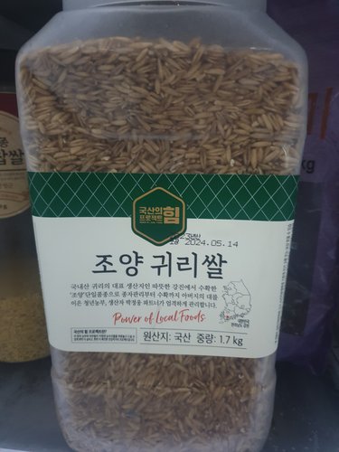 국산의힘 귀리쌀1.7kg