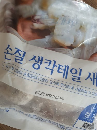 칵테일새우 1kg (실중량900g)(생 새우살, 냉동 특대 깐새우, 감바스용)