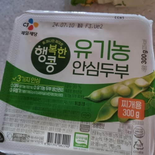 CJ 행복한콩 유기농두부 찌개용 300g