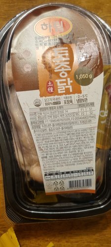 [하림] 토종닭(백숙용) (1,050g)
