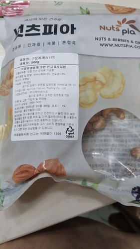 구운 통 캐슈넛 500g x 2봉(총 1kg)