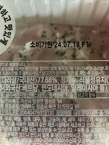 [하림] 치킨스테이크 다리살 (320g)