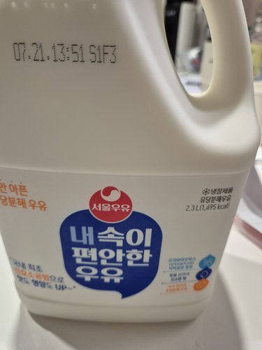 [서울우유]  내속이편안한우유 병2.3L