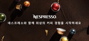 네스프레소 Nespresso