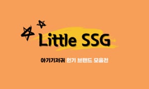 ★Little SSG★ 아기기저귀 인기브랜드전  