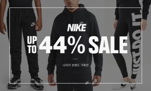 NIKE UP TO 44%