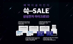 삼성 저장장치 메모리카드/USB/외장SSD