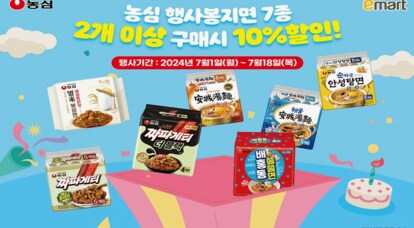 [농심] 7월1차 라면행사