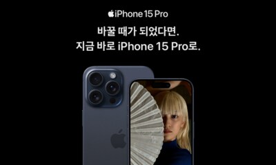 바꿀 때가 되었다면. 지금 바로 iPhone 15 Pro로.  