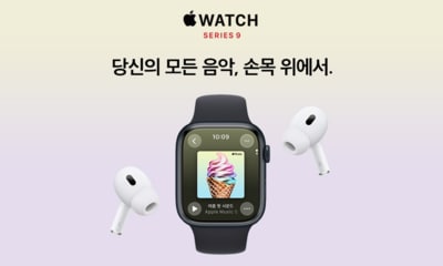 Apple Watch 9 당신의 모든 음악, 손목 위에서.  