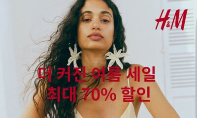 [H&M] 아시아허브 뉴썸머 시즌 & 이월특가  