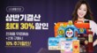 LG생활건강 최대 30%할인 본사직영 전제품 무료배송