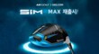 테일러메이드 SIM2 MAX 재출시기념 사은품증정  