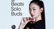 Beats Solo Buds   