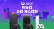 Xbox  쓱닷컴 쇼핑 페스티벌  