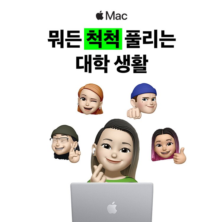 MacBook 고삼