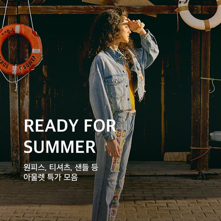 0520~0526	&quot;READY FOR  SUMMER&quot;