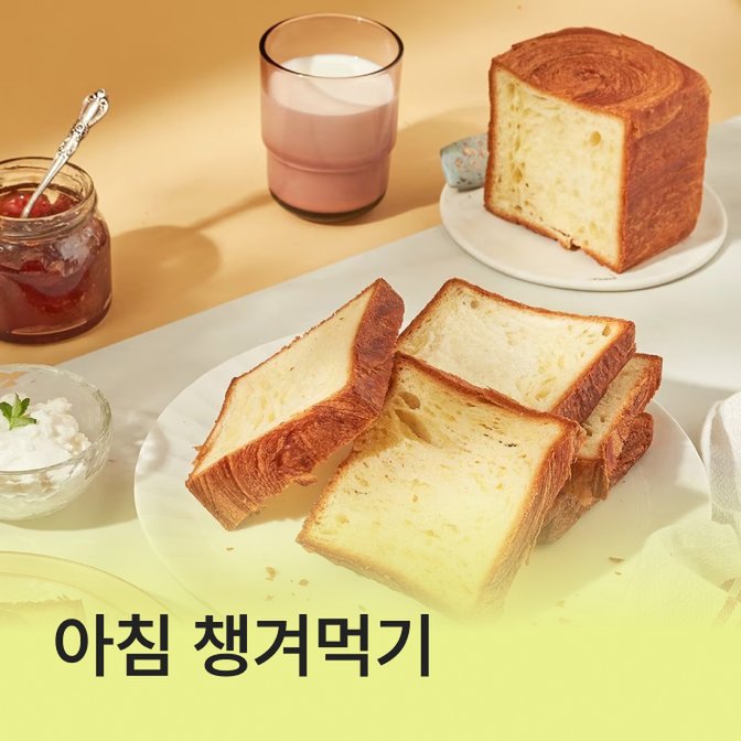 아침챙겨먹기