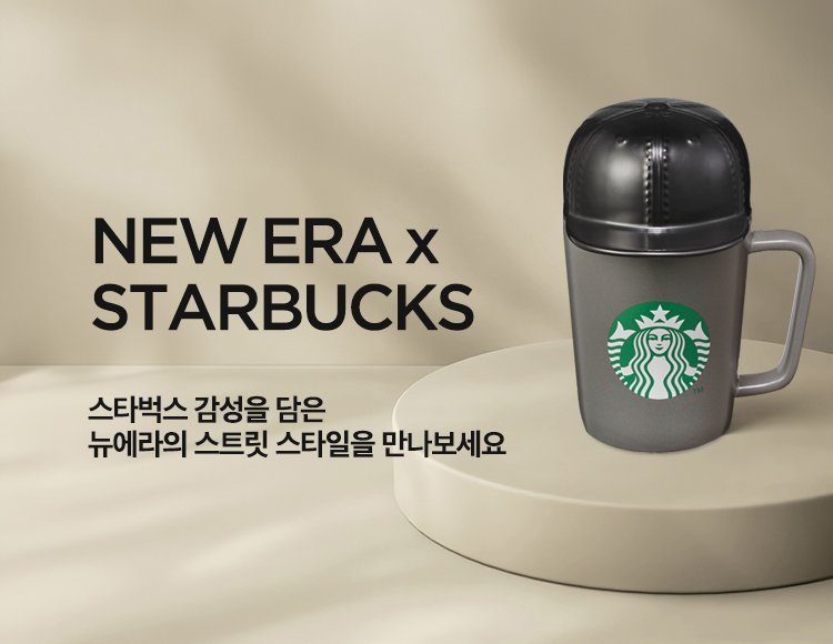 NEW ERA x STARBUCKS