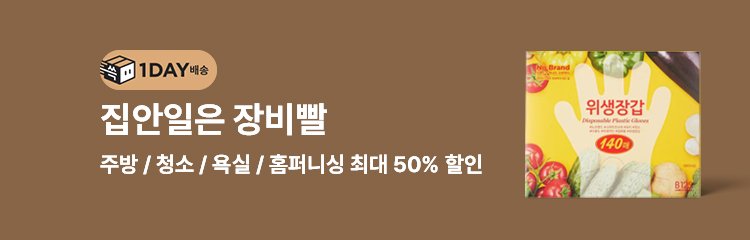 9/2~8 집안일은 장비빨