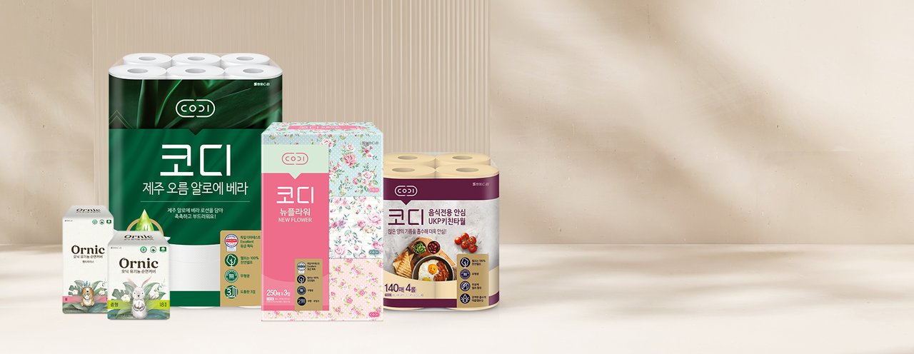 코디 인기 제품 모음