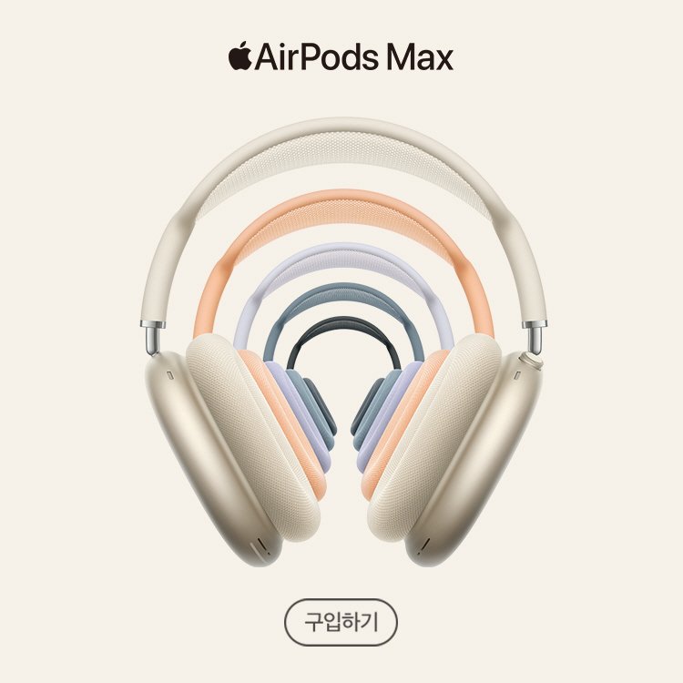 AirPods Max