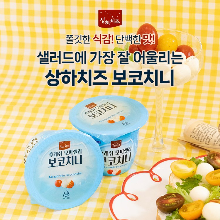 보코치니