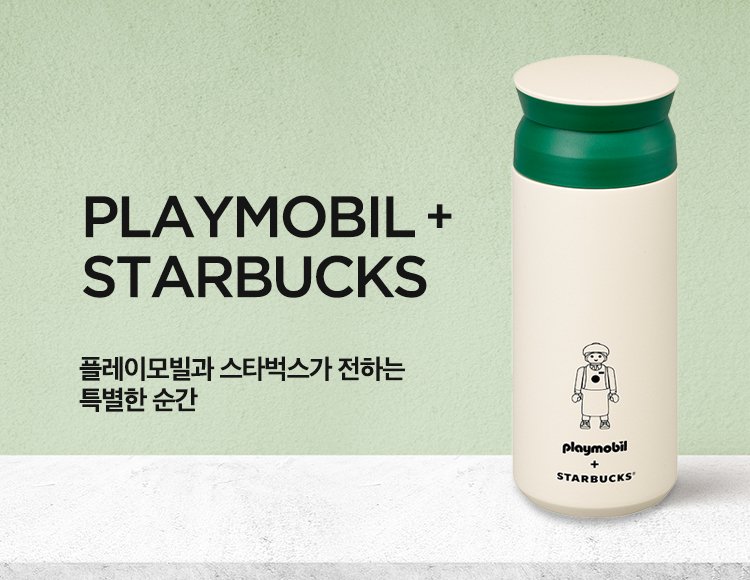 PLAYMOBIL + STARBUCKS