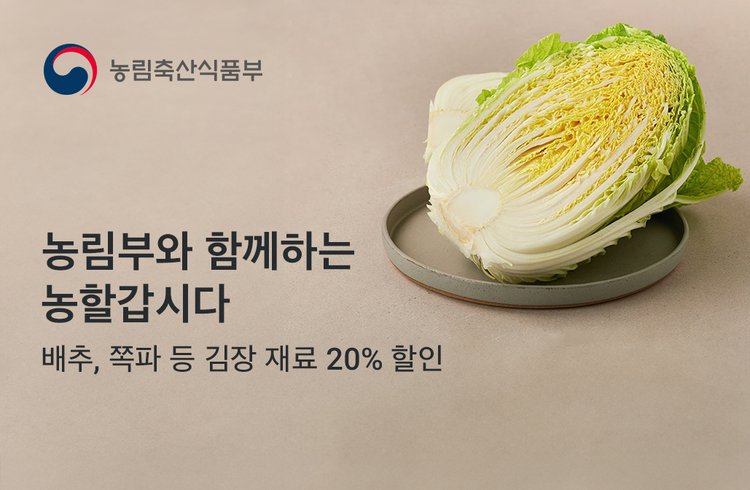 농림부와 함께하는  농할갑시다!