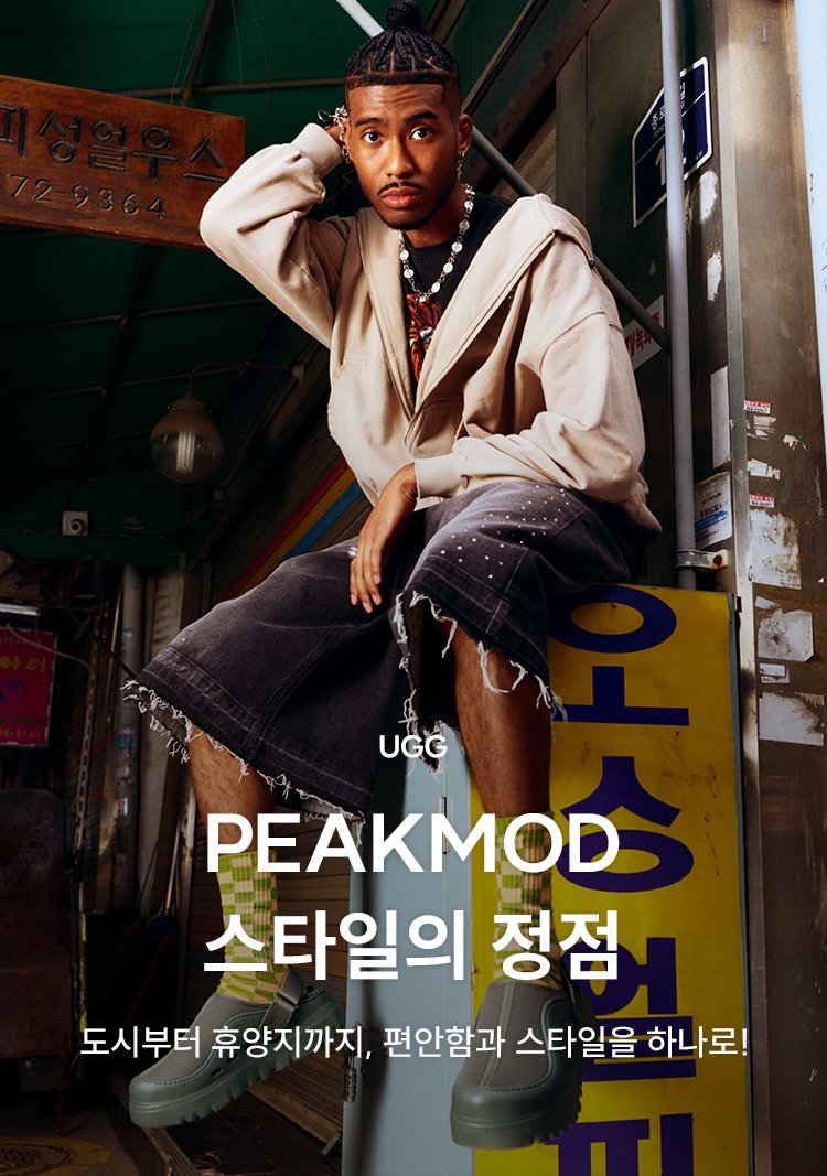 4/14 UGG