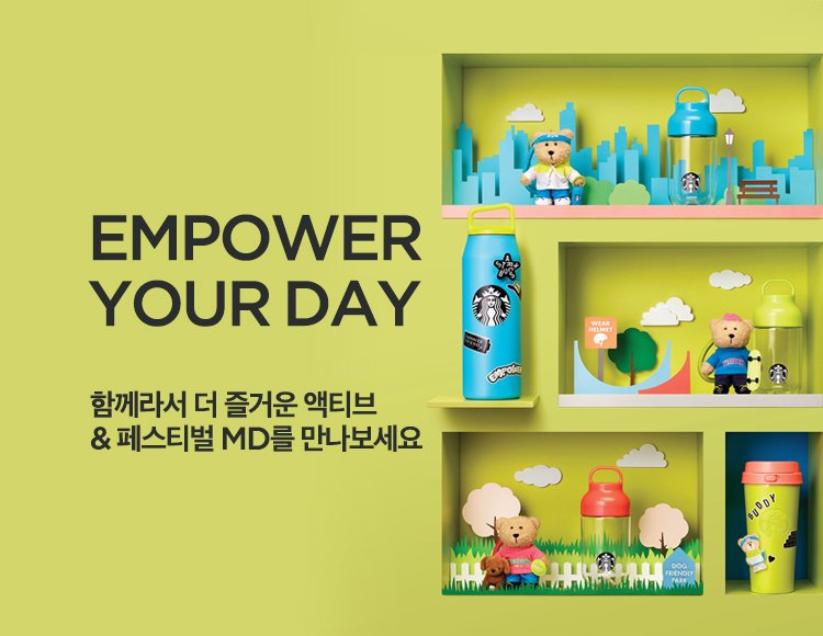 EMPOWER YOUR DAY