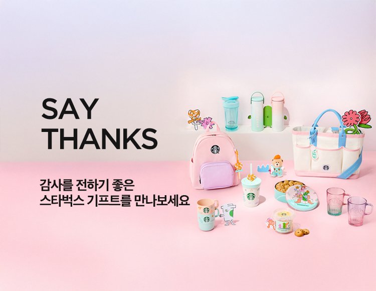 SAY THANKS