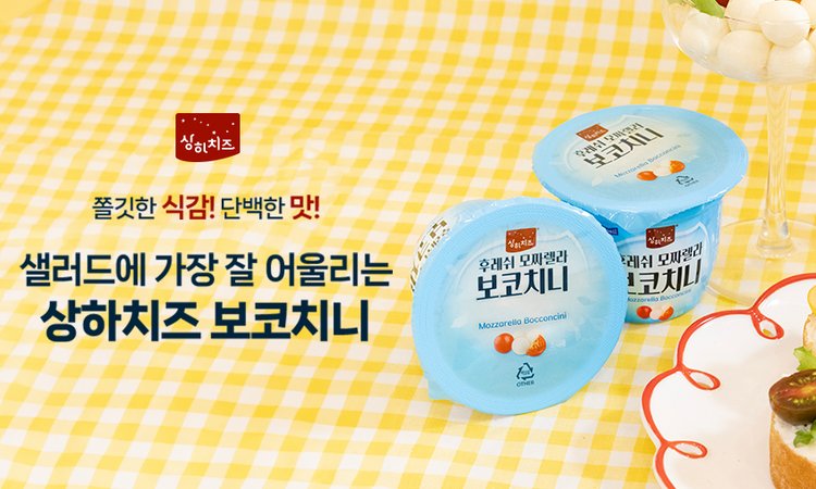 보코치니