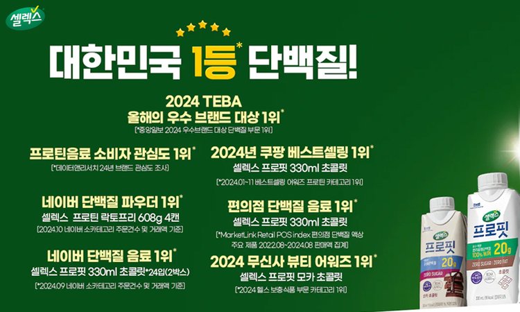 1등(셀렉스)