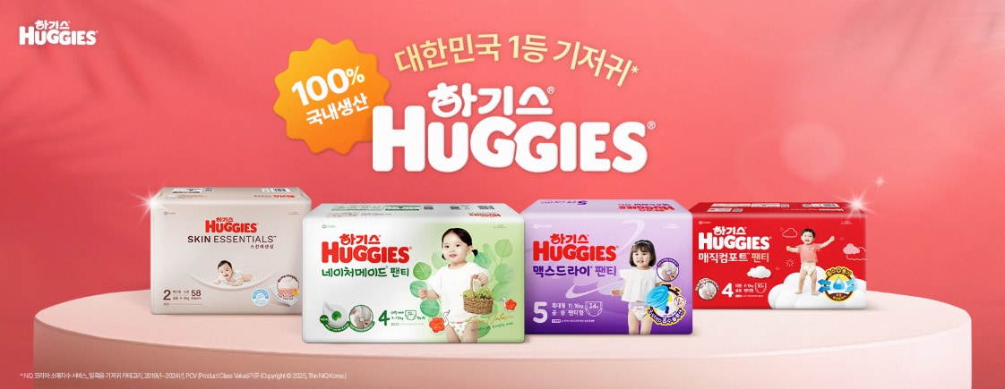 1등 기저귀 하기스