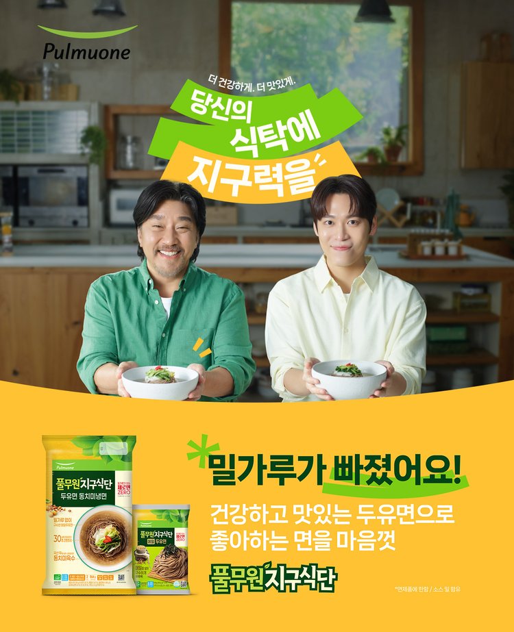 더 건강하게. 더 맛있게.