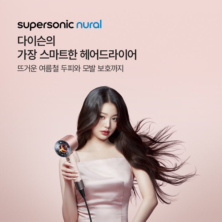 슈퍼소닉 뉴럴 세라믹핑크