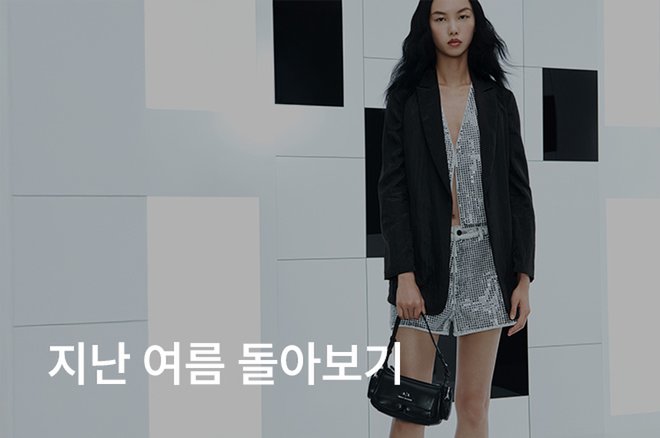 03  지난 여름 돌아보기