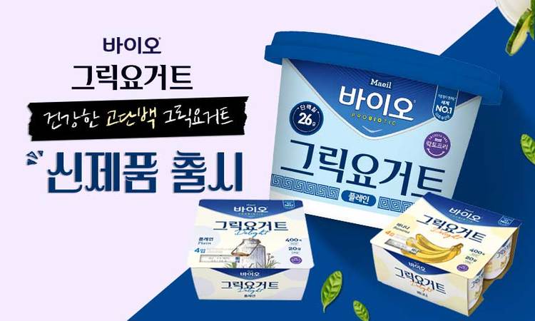 2506 바이오 그릭