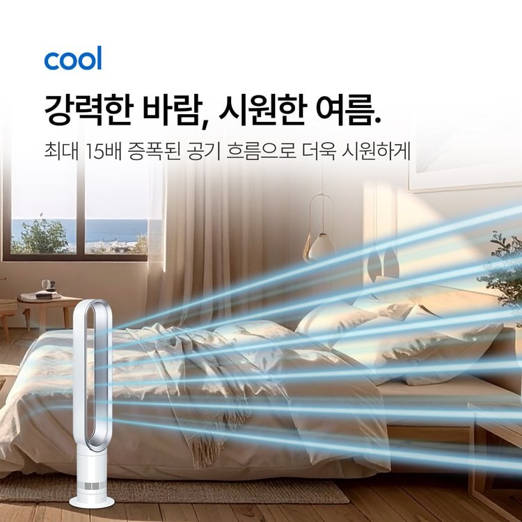 다이슨 공기청정기 및 선풍기