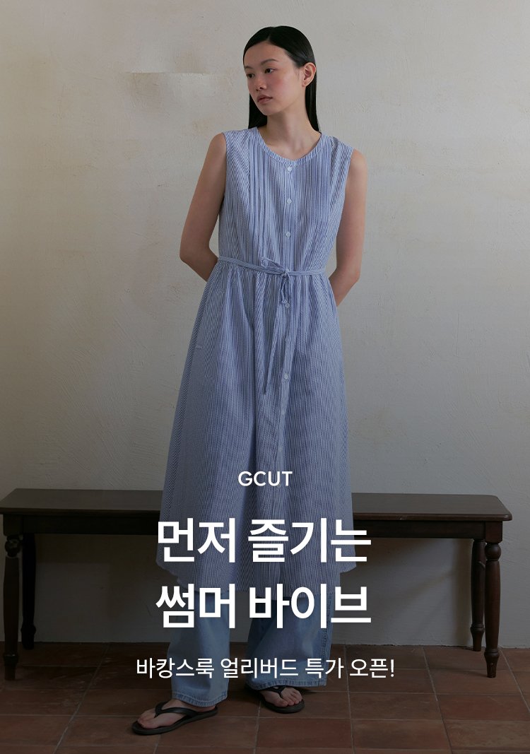 6/9 GCUT